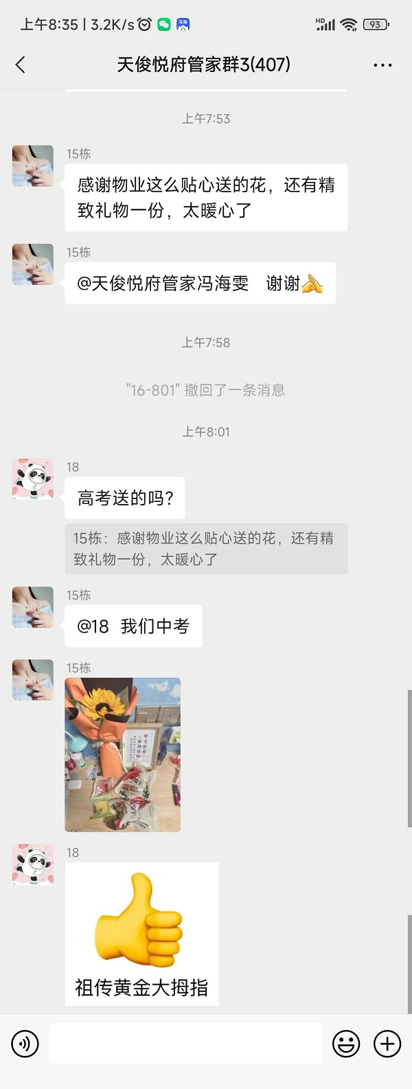 截4 截4